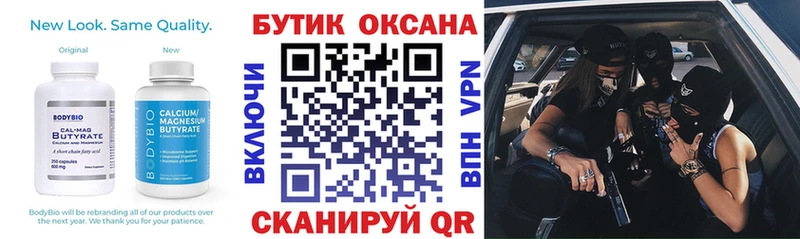 Купить где  Гуково  БУТИРАТ оксибутират 
