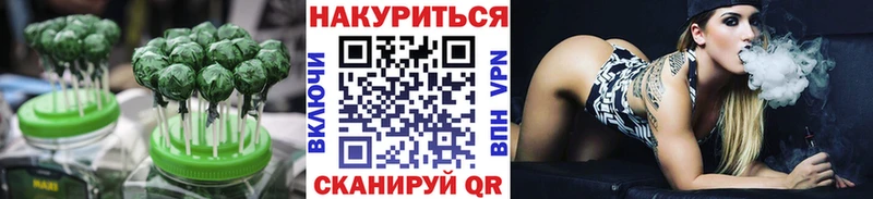 Печенье с ТГК марихуана  Купить где  Гуково 