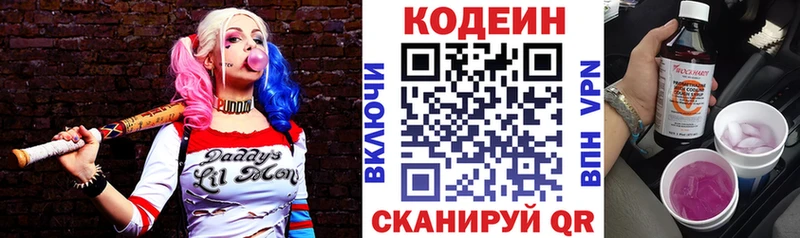 Купить  Гуково  Кодеиновый сироп Lean напиток Lean (лин) 