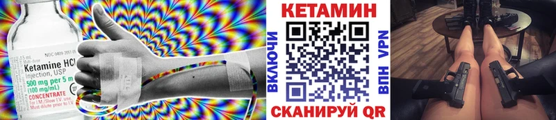 КЕТАМИН ketamine  Купить закладки  Гуково 