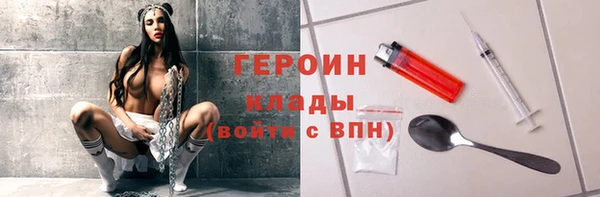 героин Беломорск
