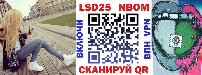 Марки 25I-NBOMe 1,5мг  Купить где  Гуково 
